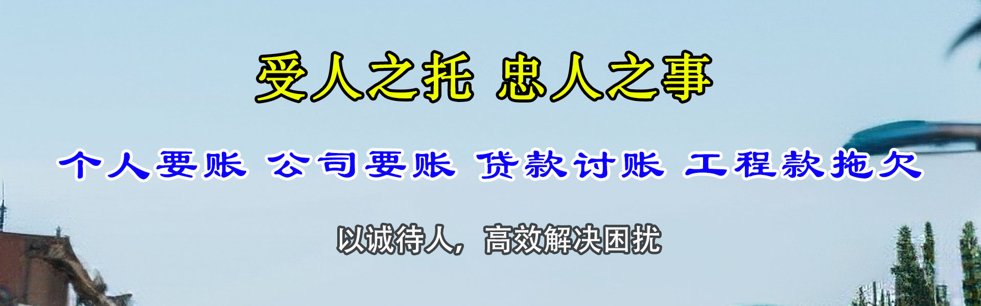 上海追债公司
